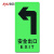 肃羽 YJ011D消防标识指示牌 安全出口指示地贴 疏散提示通道逃生标志地贴 左转