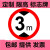 交通标志牌限高2米2.5m3m3.3m3.5m3.8m4m4.2m4.3m4.5m4.8m5m2.2 30带配件(限高5.5M)
