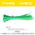 彩色尼龙扎带红黄蓝绿黄色4x200/5×300 塑料束线带一拉得定制 绿色5*300宽3.5mm长30厘米 (100条)