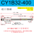 CY1B无杆气缸气动磁偶式CY3B10/20/32/25/40LB小型长行程RMS CY1B32-400