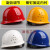 定制适用abs施工领导国标建筑电力工程监理烤漆安全帽 塑钢 蓝色