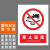 新国标安全警示牌禁止警告标识定制 BL30-2 禁止踩踏 铝板反光30*40cm