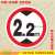 限高米限宽限载限慢行标志牌停车场安全标识指示警示牌反光铝牌 限高4.5 20x20cm