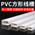 PVC方形白色线槽明装塑料带胶墙面走线布线明线装饰保护管电线管 无胶线槽自选数量_一米一根 20*10_20*10