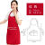 工作服围裙定制印绣logo美容院美甲师韩版时尚母婴餐厅服务员围腰 红色