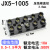 JX5铜接线端子排X5阻燃接线柱大电流电线连接器固定式10A20A60A X510055只