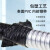 SYBRLR 包塑金属软管 水耐高温绝缘电缆电线套管 加厚 φ50