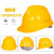 工臣牌 安全帽 工地国标加厚透气abs头盔 VQ型经济透气款 1顶 黄色 （不含印制费）