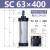 SC63标准32推力气缸气动40大小型SC50X25X50x75X100x200x300x500 米卡其 SC63-400