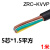 番禺五羊 国标铜芯电线KVVP阻燃控制硬芯屏蔽电缆线电源线 ZRC-KVVP 5芯*1.5平方-1米