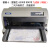 LQ630K730K增值税发票据发货单针式发专用票针式打印机二手 套餐十630KII80KFII九成新 官方标配