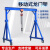 适用龙门架起重可移动手推简易工字钢吊架行吊3吨5吨小型龙门吊可拆卸 1吨【高3米宽2.5米】