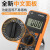 标沐汉邦DT9205数字防烧高精度全自动电工维修表家用表 DT9205A标配