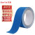 共泰 磨砂防滑蓝色警示胶带台阶隔离带定位贴纸地标线自粘胶带 25mm*5米