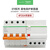 施耐德EA9RN拼装式漏电断路器 EA9RN4C2030CA