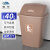 魅祥 户外垃圾桶塑料带盖物业环卫垃圾桶 棕色有盖 40L