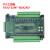 plc工控板fx3u-32mt国产 简易板式可编程模拟量 plc控制器 USB转232下载线