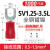 适用于接线端子SV1.25-3叉型端子U型冷压端子绝缘端子线鼻子SV1.2 SV1.25-3.5L(1000只/包)