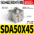 气动带磁方形大推力薄型气缸SDA50X5 10 15 20 25 30 35 40-B50-S SDA50X45