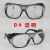 牛皮面罩眼镜电焊工防强光三色玻璃镜护目镜焊工防眼镜 1个装黑色