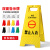 A字牌a正在维修施工安全电梯检修保养暂停使用提示警示告示人字牌 禁止入内-黄色