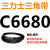 C6350到C7696三力士三角带c型皮带A型B型D型E型F型传动联组齿轮形 驼色 C6680.Li