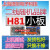 技嘉H81主板GAB85MD3V HD3 D2VSI DS3HA D3H B85 Z8 二三线 H81小板