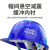 泊友安全帽国标工地透气绝缘ABS施工头盔 三筋透气款—蓝色 定制logo