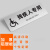 本安	残疾人专用标识牌24*9cm商业办公提示牌铝塑板公共提醒牌 B-LGT08