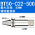 幻鲨 重型精密强力刀柄BT30BT40BT50-C32 C42各种长度 高精度重切削备件  BT50-SC42-110送拉丁