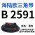 三角带B型-B3650橡胶工业机器齿形A型C型D型机械传动皮带 B2550