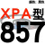 硬线三角带传动带XPA型732到1857/900/1450/1650高速皮带齿形 蓝标XPA857