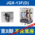 精选好品精选好货JZX-22F小型中间继电器8流14脚直流220v JQX-13F(D)(宽八角)不含底座