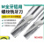 60度螺纹铣刀全牙钨钢国标铣牙刀铝铜专用CNC数控刀具刃具M346810 M3*0.5