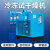 橙央(1.5立方裸机)冷冻式干燥机压缩空气冷干机1.5立方2/3/3.8/6/8/10/20空压机除水备件 E534
