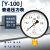 DYQT上海名宇Y100压力表真空表气压表水管打压0-0.6/1.0/1.6/2.5/4Mpa 压力-0.1~2.4Mpa