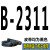 高稳耐三角带B型2000到3277 2050 2100 2150 B2200 2240 传动皮带 B-2311_Li