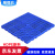 豫恒玖加厚防潮板塑料垫板仓库货物垫板托盘卡板组合式货垫斜纹500*500*50mm