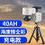 ABDT无线4g移动式智慧工地临时监控360度高清摄像头施工现场支持海康 40AH海康臻彩球机续航2天 4M3.6mm256GB