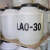氧化胺LAO-30表面活性剂洗化添加剂发泡椰子油酰胺丙基氧化胺 2.5kg快递