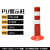 橡胶80cm不倒翁警示柱橡塑反光塑料道路标志柱路桩隔离防撞柱护栏 50公分PU警示柱(红体+白膜)