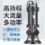 迪万奈特 切割泵铸铁商用潜水泵化粪池抽粪吸污泵 850W1.5寸口10米管5米线