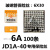JD1A-40电磁调速电机控制器七芯航空插头 保险丝 调速器配件 JD1A-40 保险丝 100条
