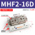 气动手指滑台导轨平移夹爪气缸夹具气夹MHF2-8D1 12D 16D/20D HFD 常规MHF2-16D
