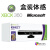微软Kinect1.0XBOX360体感器kinectforwindowspc开发摄像头 9成新kinect开发者专用套装 开票