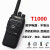 泰易讯T1000对讲机 16W穿透王对讲机 民用户外工地手台非一对 T1000对讲机
