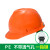 德威狮500豪华型工地安全帽标国标加厚建筑工程防砸防冲击印字 PE标准型一指键橙