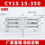 无杆气缸带滑导轨道CY1S15/20/25/32-100/200磁偶式长行程MRU CY1S15-350