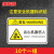 康格雅 pvc警示贴纸危险提示标示牌 机械设备安全标识牌警告标志85*55mm 当心机器伤人(10个)