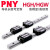 PNY直线导轨滑块HGL/HGH滑轨CA滑台HA全套进口② HGL25CA方滑块精密 个 1 